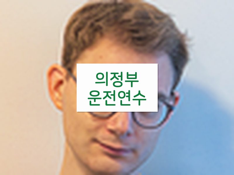 의정부운전연수 후기