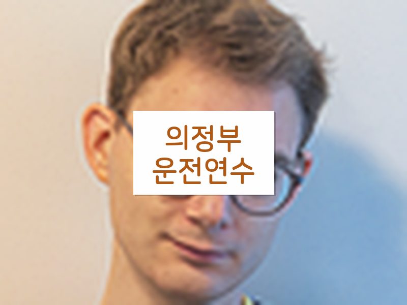 의정부운전연수 후기