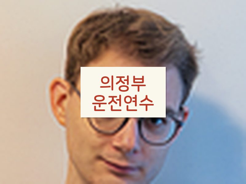 의정부운전연수 후기