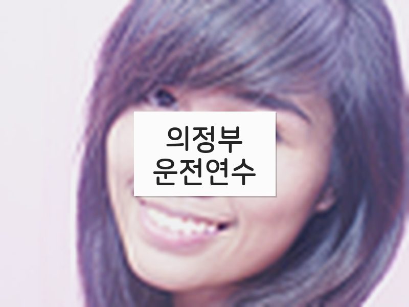 의정부운전연수 후기