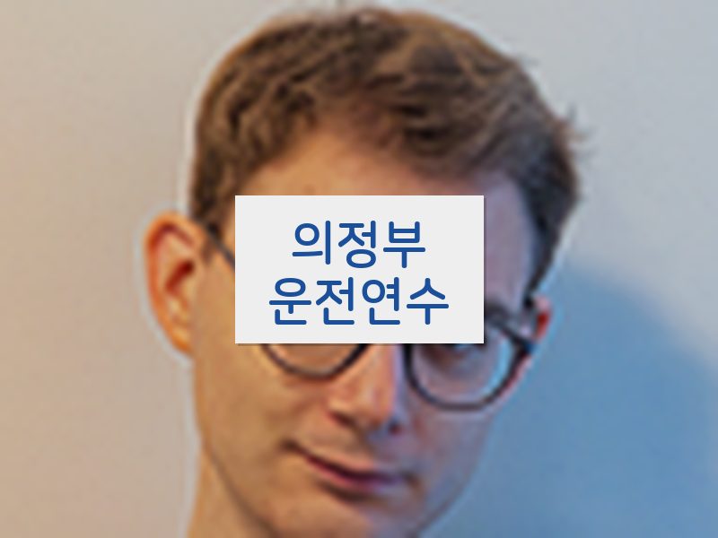 의정부운전연수 후기