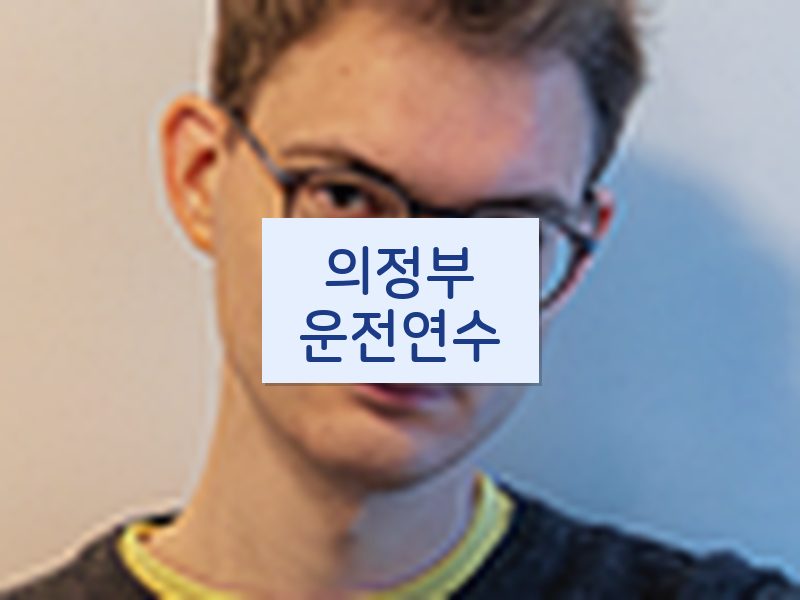 의정부운전연수 후기